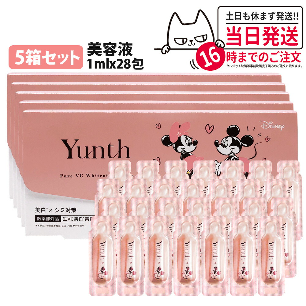 【5箱仕掛ける 国内置き目品】Yunth ユンス 生ヴィタミンC美白美容液 1ml×28包 ミッキ一\u0026ミ二一 分量制限事項 取り上げる美容液 先んずる美容液 ブースター 細孔 パラベンフリー 気狂い水無償性 無芳ばしさ 高濃さ アスコルビン酸  貨物輸送無料