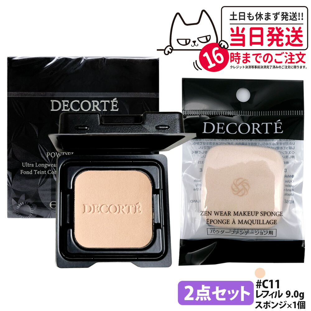 【2点セット・国内正規品】コスメデコルテ ゼン ウェア パウダーファンデーション C11 レフィル 9g + スポンジ付き SPF20/PA++ うるおい 薄づき UVカット カバー力 COSME DECORTE 送料無料
