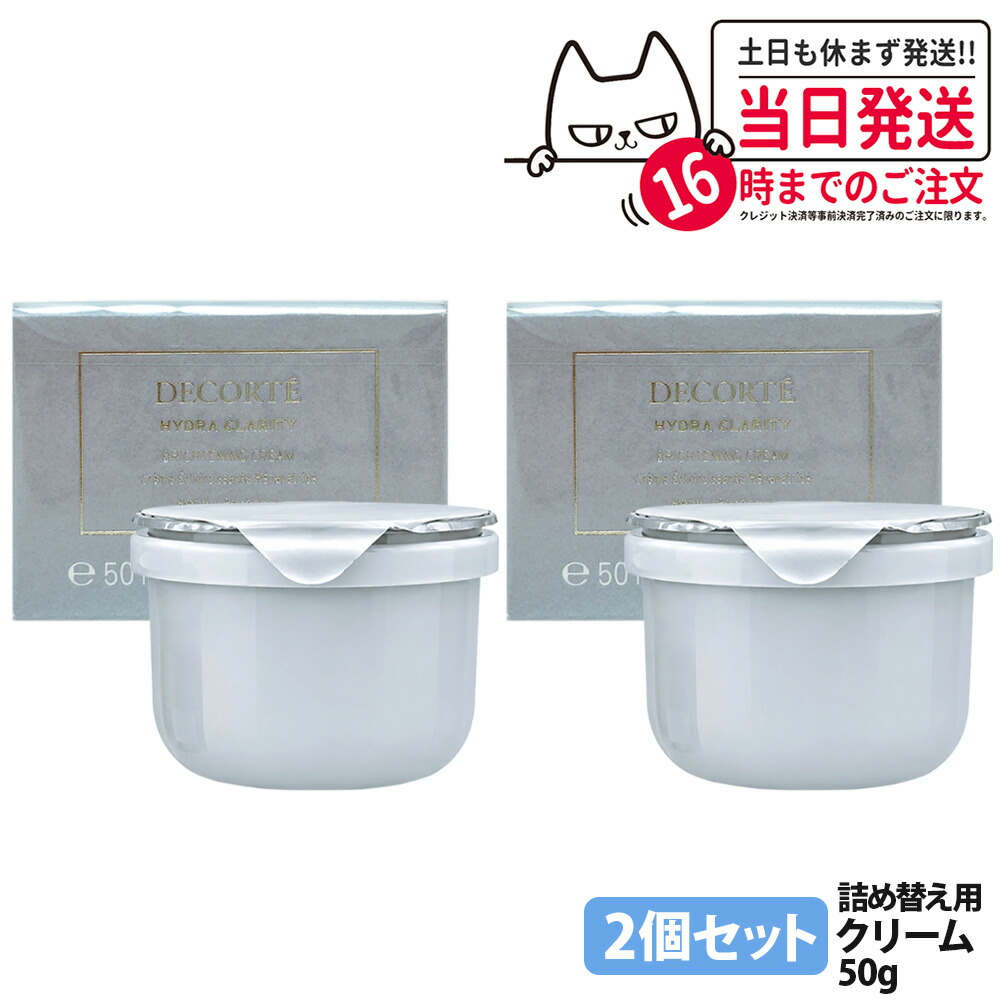 【2個仕掛ける・2026年新発売・国内置き目品】コスメデコルテ イドラクラリティ 薬用 ブライトニング 皮膚軟化剤 50g 詰替え 治療薬部外品  人間の顔皮膚軟化剤 潤い 保湿 つめかえ用 白いこと皮膚軟化剤 つめかえ用COSME DECORTE 貨物輸送無料