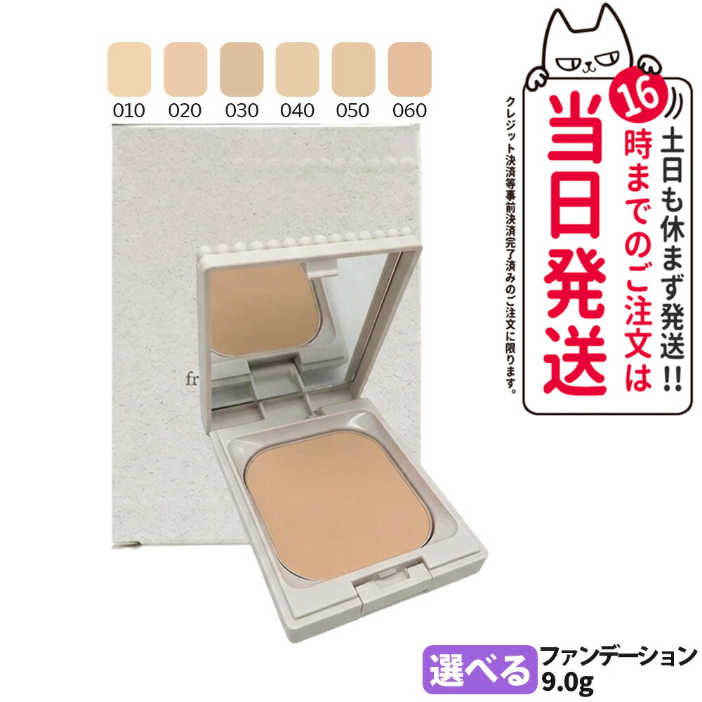 楽天市場】【色選べる 国内正規品】アルビオン スタジオ フレッシュ