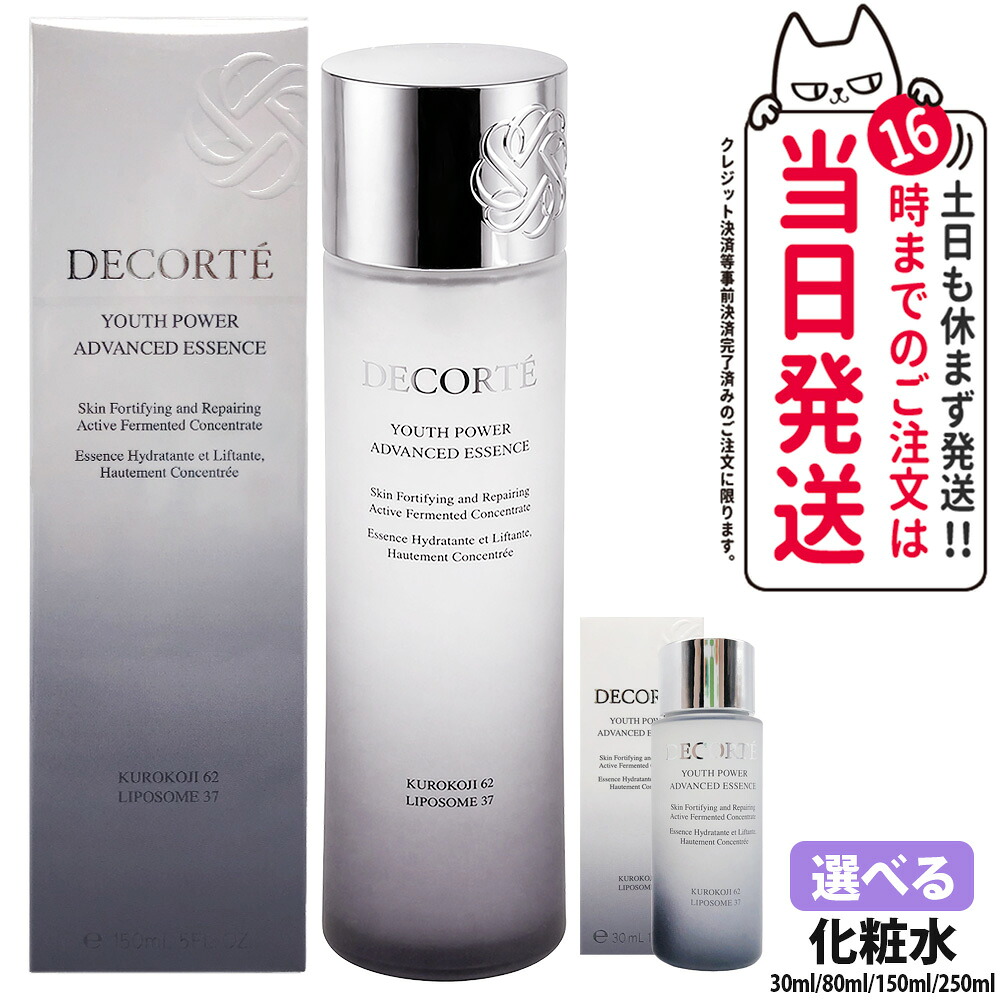 楽天市場】【国内正規品】コスメデコルテ ユース パワー エッセンス