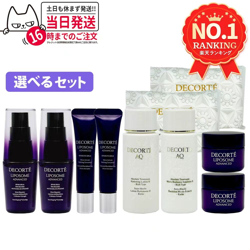 楽天市場】【ミニサイズ・国内正規品】コスメデコルテ AQ