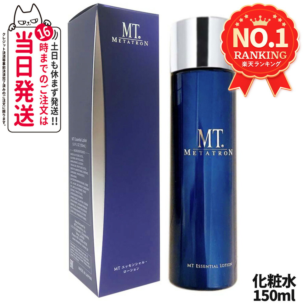 楽天市場】【国内正規品】MT METATRON プレミアムコフレ 2024