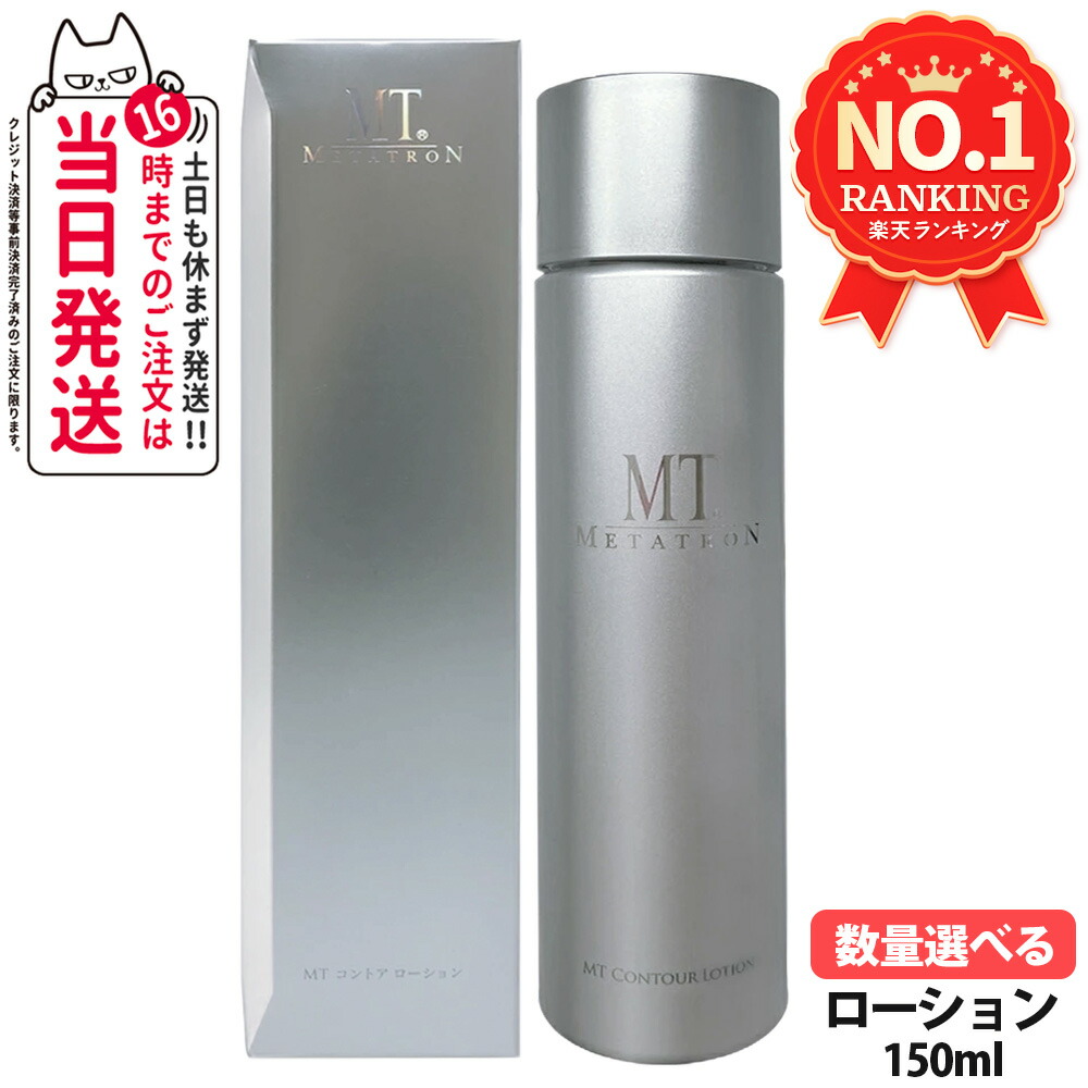 楽天市場】【国内正規品】MT メタトロン MT コントアB クリーム 本体