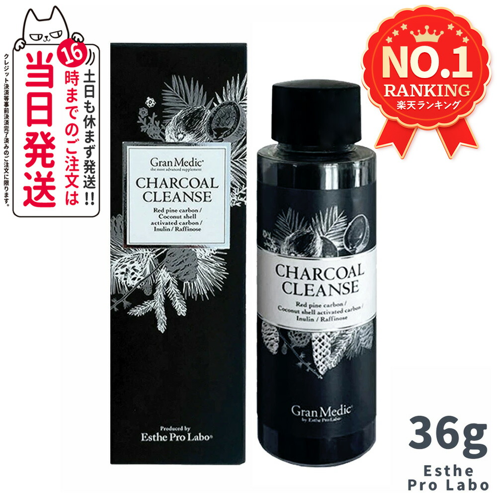 楽天市場】【賞味期限28年/3月 2個セット】エステプロラボ チャコール