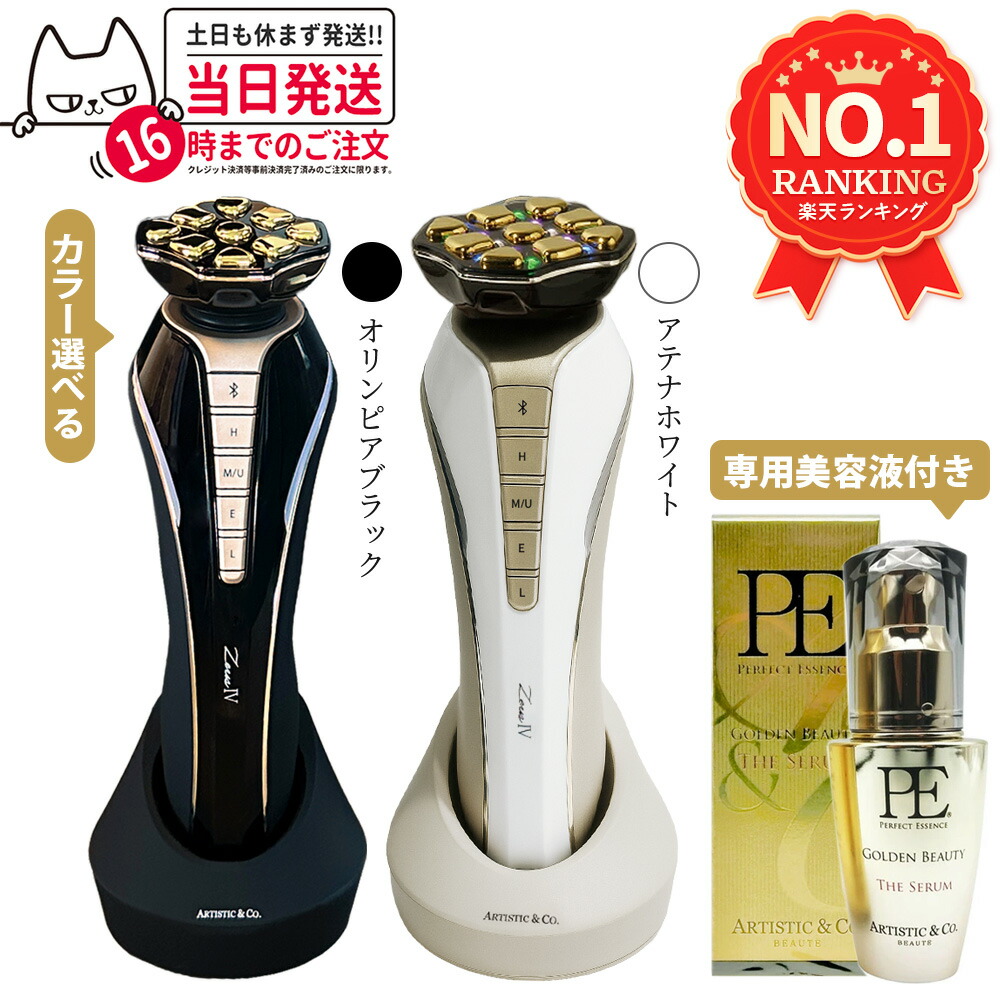 楽天市場】【抽選で最大100%ポイントバック】【保証付き】Dr.Arrivo