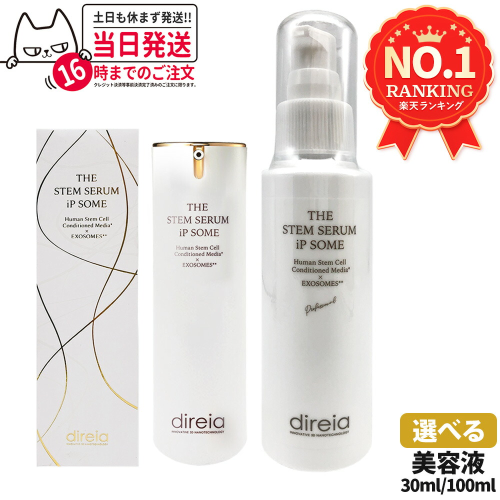 楽天市場】【公式】 スキンケア ディレイア ザ ステムマスク EXソーム