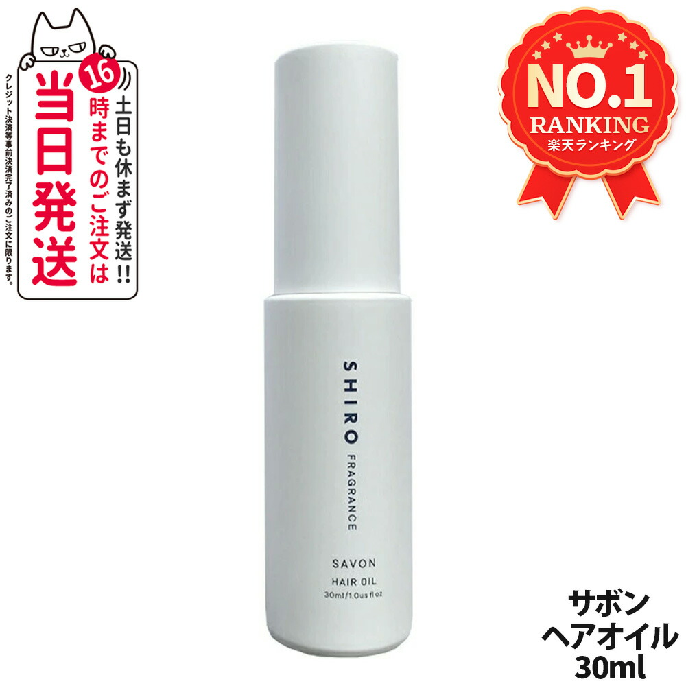 楽天市場】【箱なし】SHIRO シロ ビネガーバスエッセンス