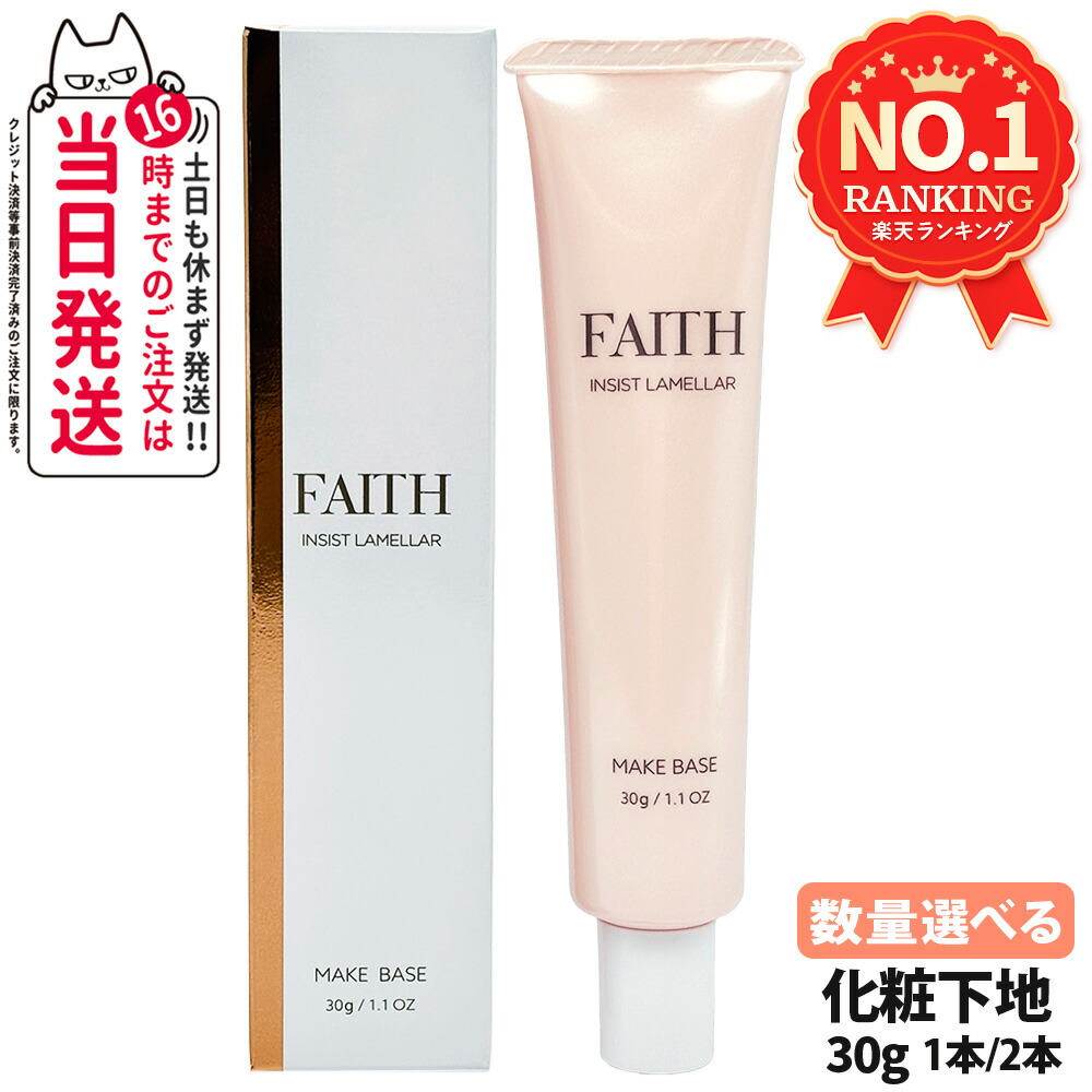 楽天市場】フェース FAITH ラメラモード バランシングパック 100g
