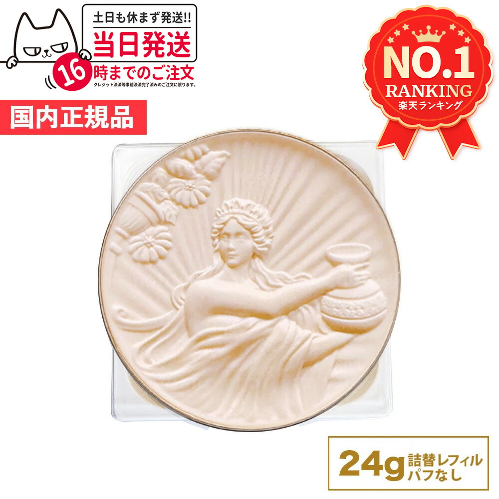 楽天市場】国内向け正規品 あす楽対応 ミラノコレクション2020