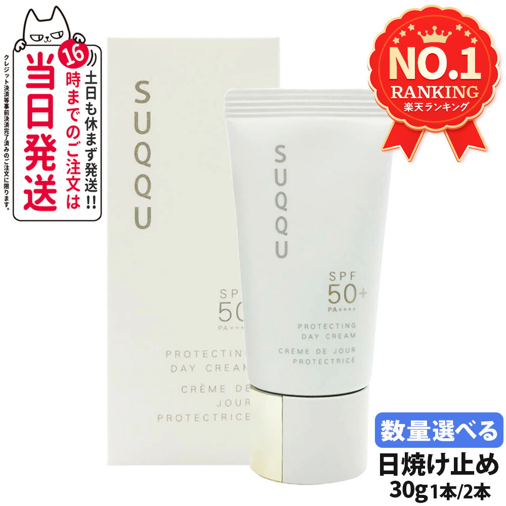 楽天市場】【国内正規品】SUQQU スック トリートメント セラム