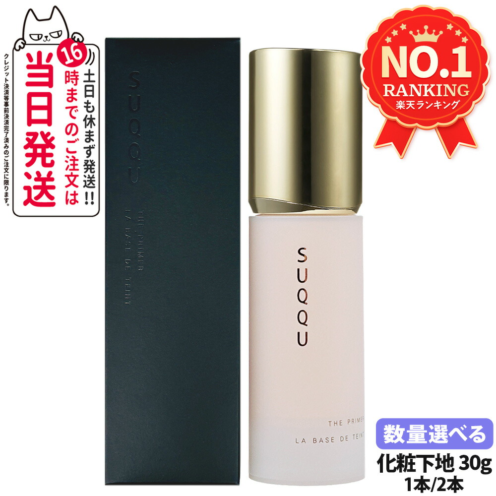 楽天市場】スック SUQQU ザリクイドファンデーション 30ml リキッド