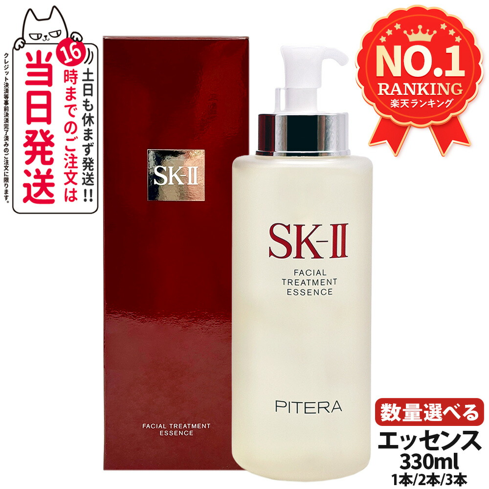 楽天市場】【25年製造 国内正規品】SK2 SK-II エスケーツー