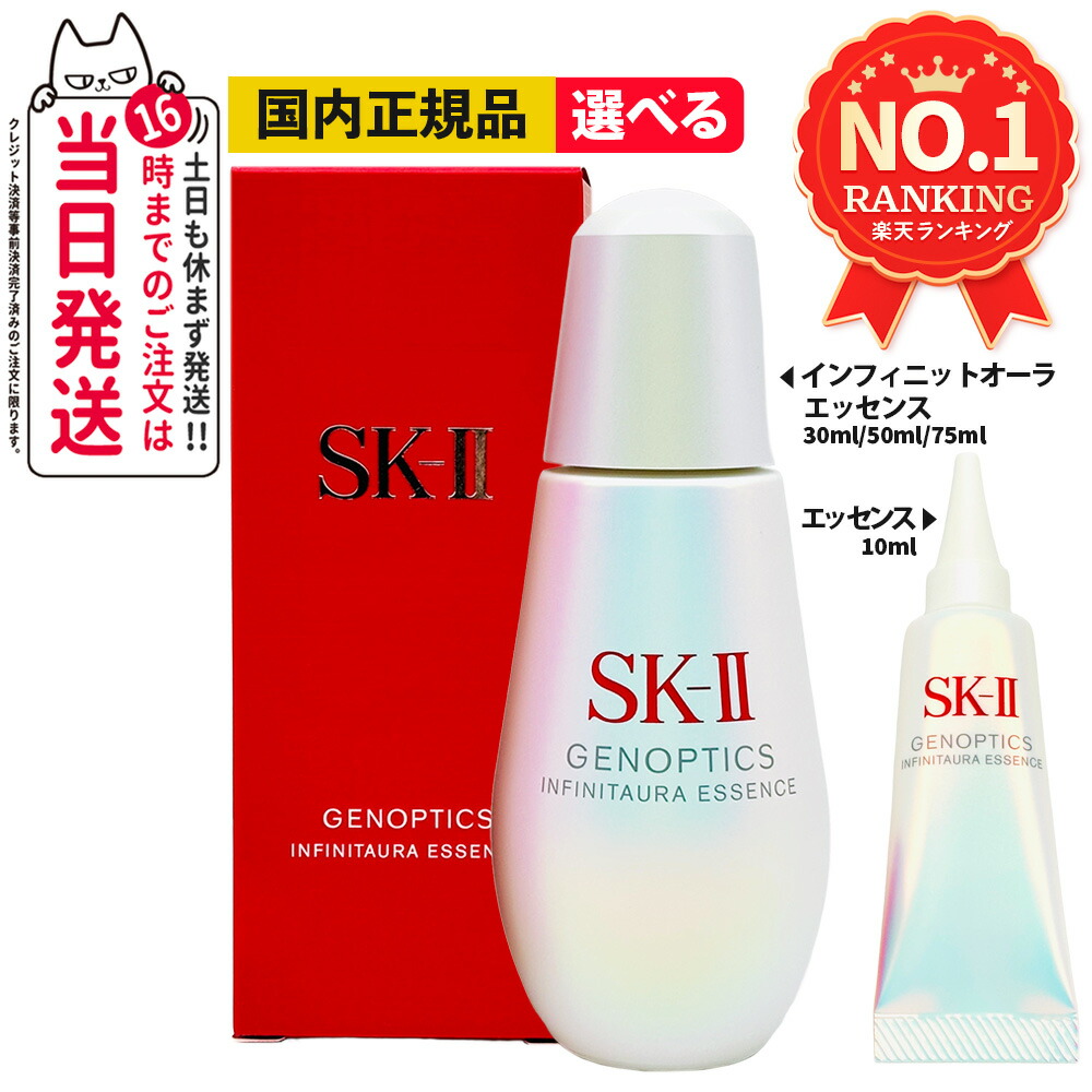 楽天市場】【24年製造 国内正規品・2点セット】SK2 SK-II エスケーツー
