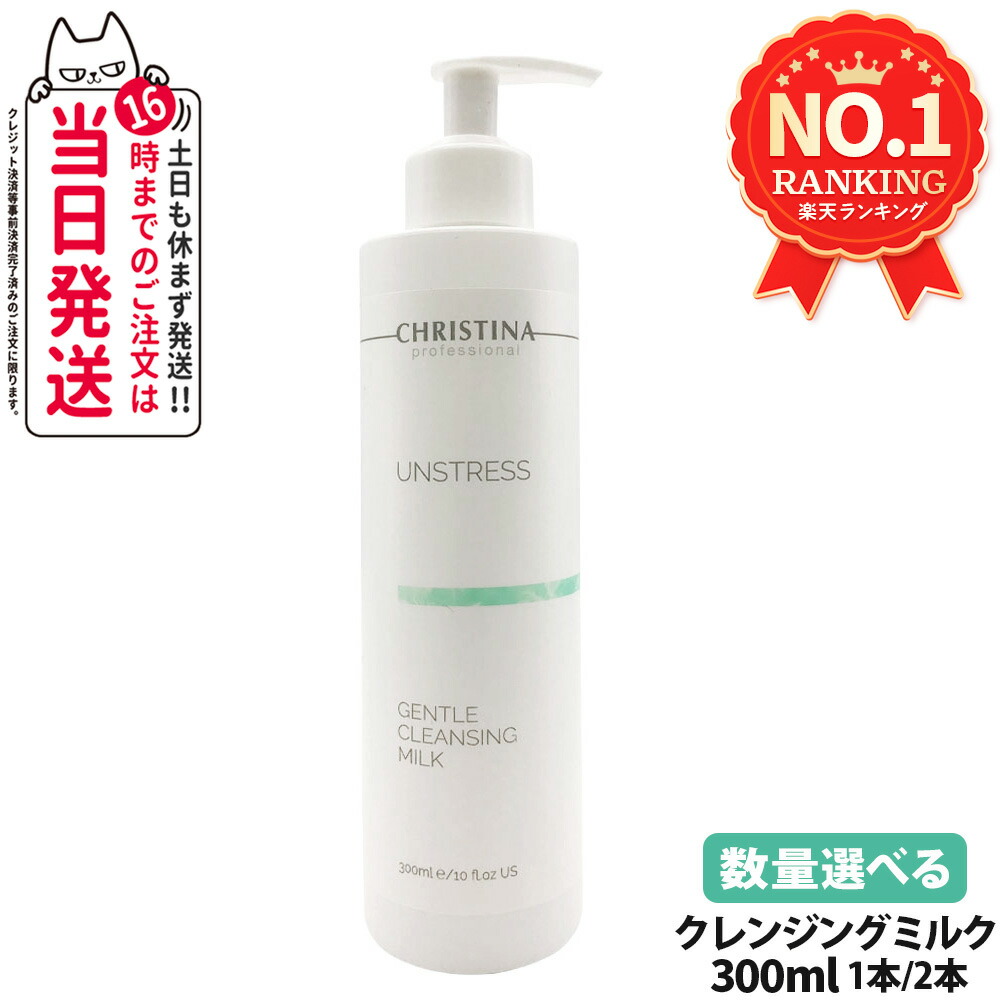 楽天市場】＼最大3,000円OFF／クリスティーナ テラスキン ラインリペア