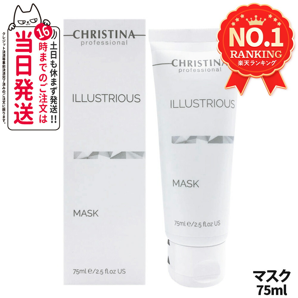 楽天市場】【正規品】クリスティーナ ビオフィート ハーバル