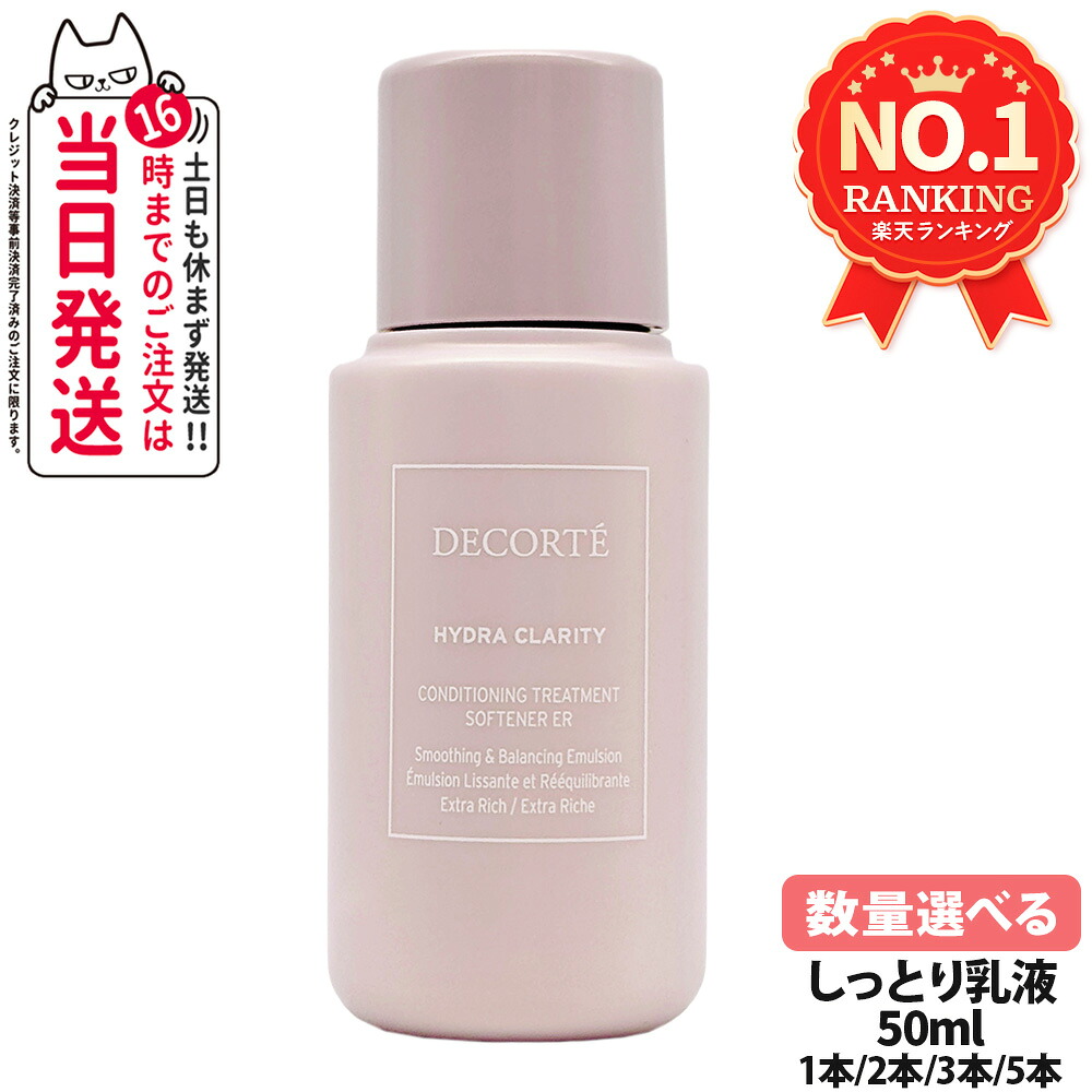 楽天市場】【お試しサンプル】コスメデコルテ DECORTE イドラ