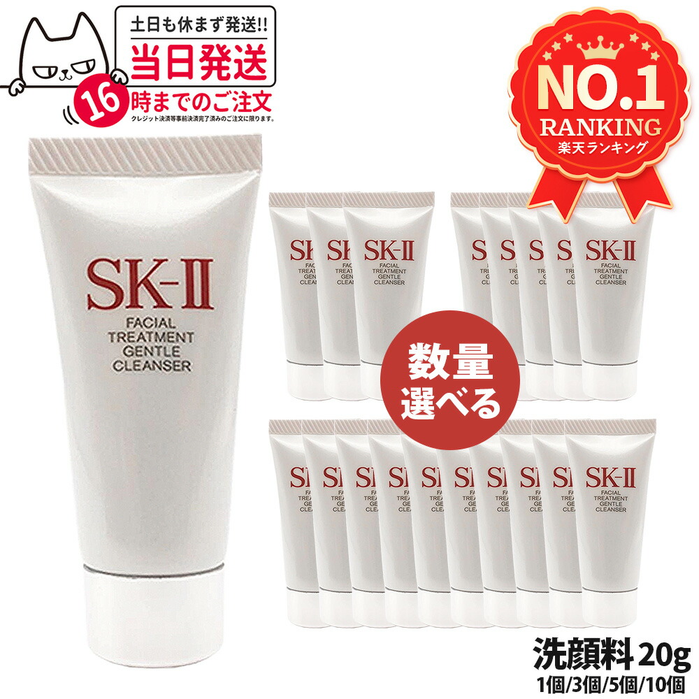 楽天市場】SK-II SK2 フェイシャルトリートメントジェントルクレンザー