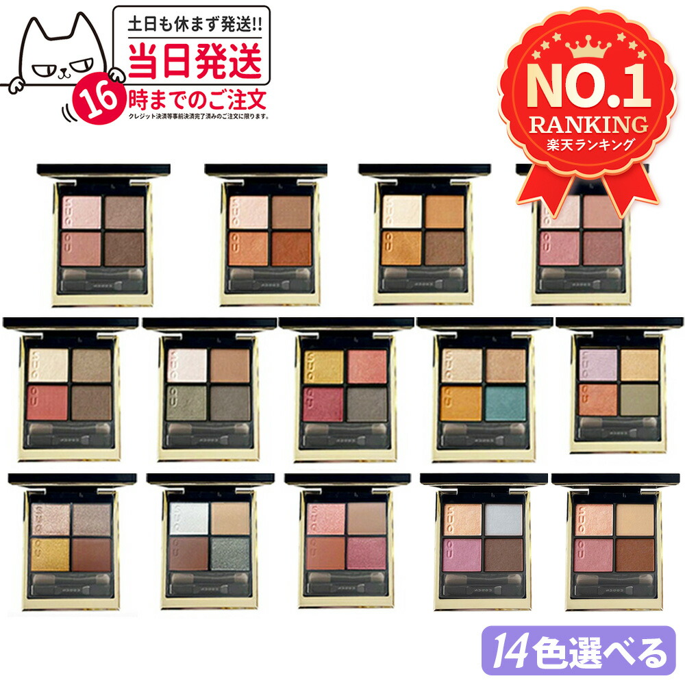 国内正規品・14カラー選べる】SUQQU スック シグニチャー カラー