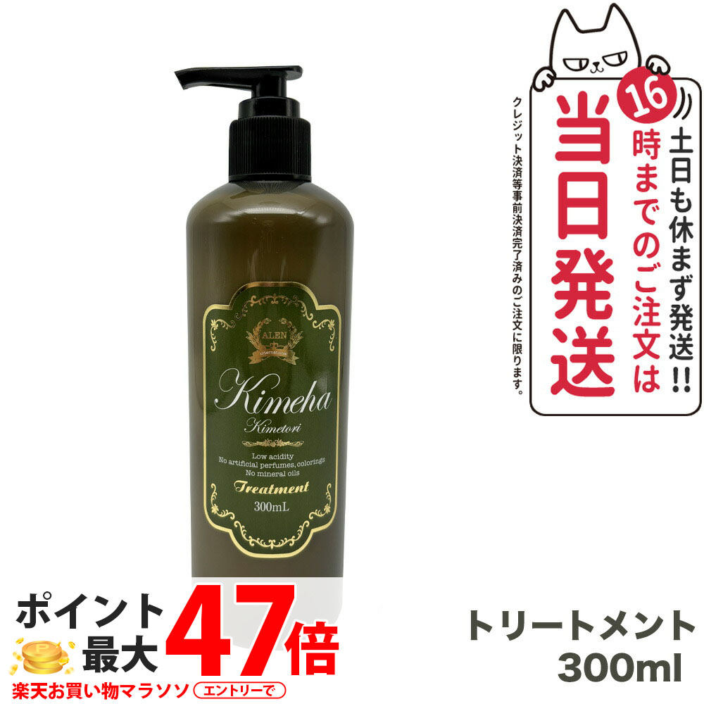 【国内定め事品】ウディアレン Kimeha キメハ きめしゃん ノンケイ素樹脂 手当て 300ml / 1000ml 養毛剤 髪の毛世話をする 赤ちょうちん独り占め品 弱酸性 ノンケイ素樹脂 1/2個 ALEN 貨物輸送無料