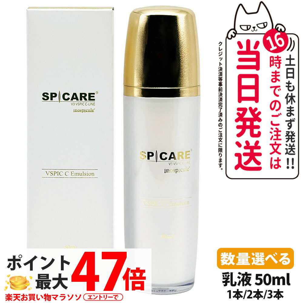 楽天市場】スピケア V3 VSPIC C トナー 130ml〈化粧水〉SPICARE