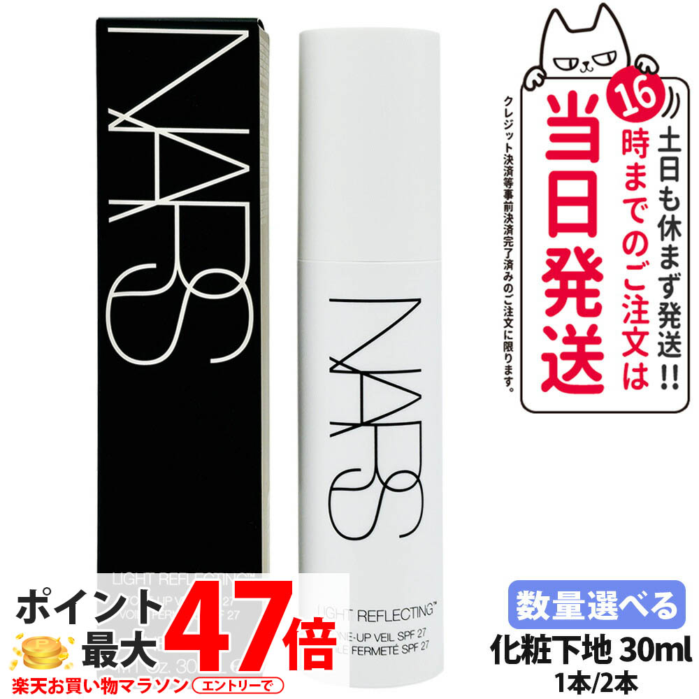 楽天市場】ナーズ NARS ライトリフレクティングメーキャップ