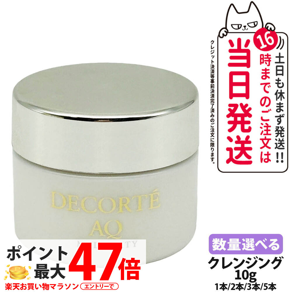【専用】ミリオリティ リペア クレンジングクリーム n 30g 5個+洗顔3本 楽天市場】【ミニサイズ】 コーセー コスメデコルテ KOSE COSME