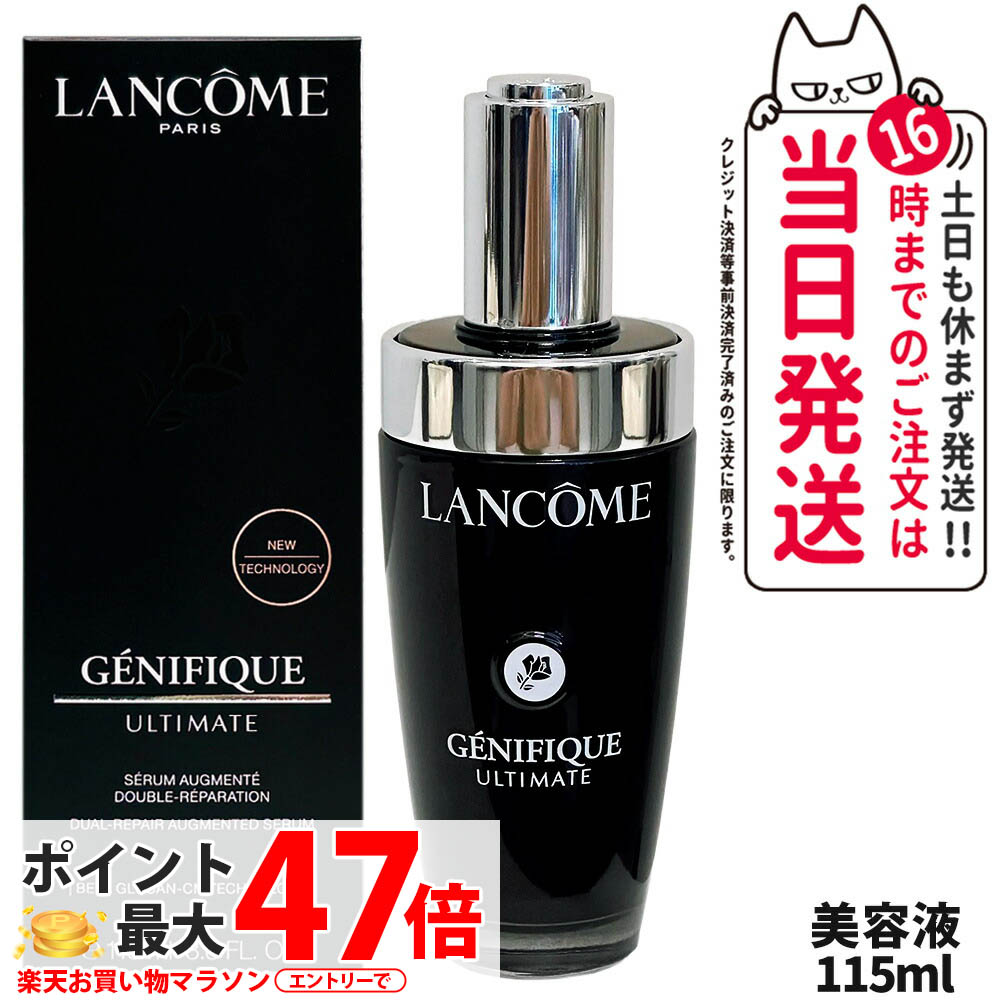 LANCÔME ランコム ジェニフィック アドバンスト N LANCOME ランコム ジェニフィック アドバンスト N 100ml 送料