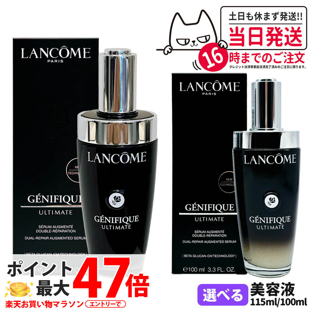 LANCOME ジェニフィックアドバンストN 100ml ランコム LANCOME ジェニフィック アドバンスト N 100ml 美容液