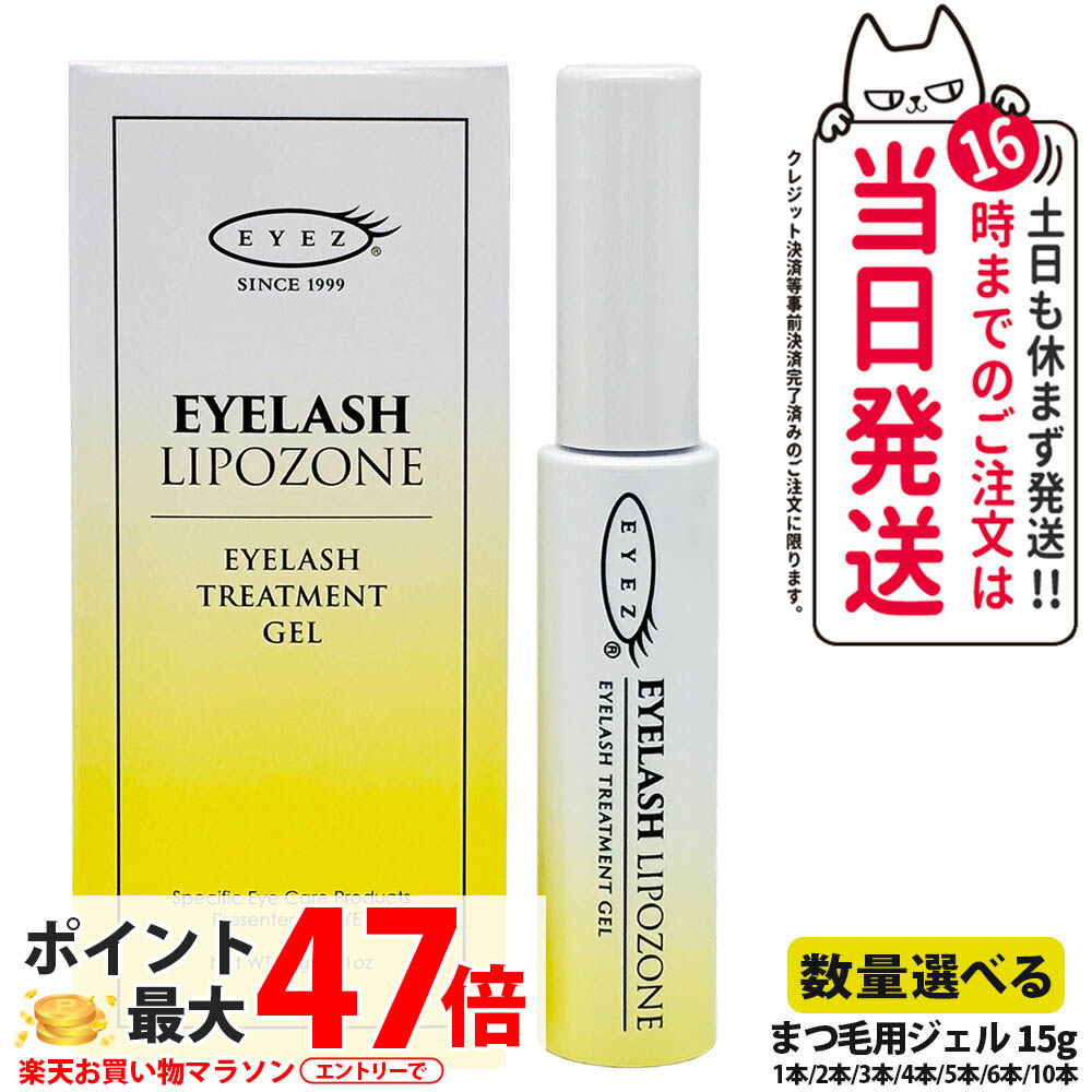 楽天市場】【国内正規品】アアイズ アイラッシュリポゾーン