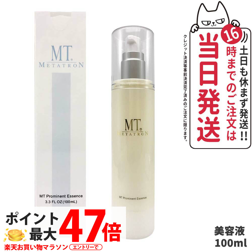 楽天市場】【選べる 国内正規品】MT メタトロン化粧品 MT