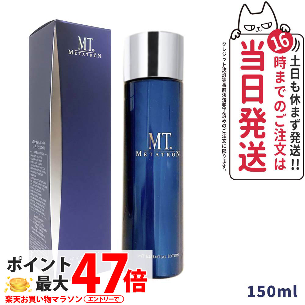 【国内正規品】MT メタトロン エッセンシャル ・ セラム 30ml エムティー 楽天市場】MT メタトロン MT METATRON MTエッセンシャル・セラム