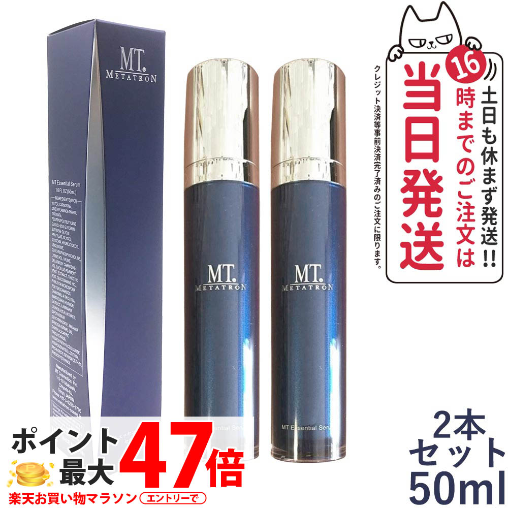 【2個書き割り】MTメタトロンかざり付ける品 MTエッセンシャル セ子ヒツジ 50ml MT エッセンシャル セ子ヒツジ メタトロン MTコスメティックス METATRON エイジングケア ひと肌世話をする 美容液 整肌