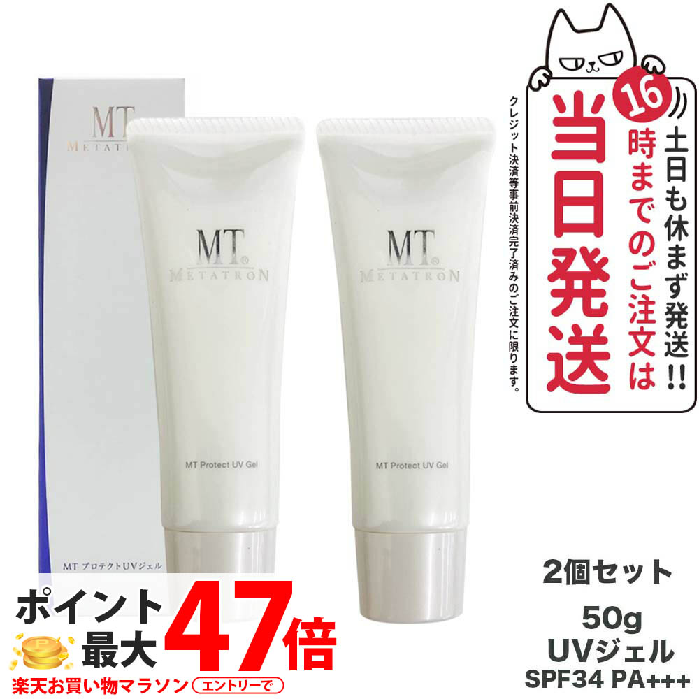 楽天市場】【国内正規品】MTメタトロン化粧品 MT プロテクトUV