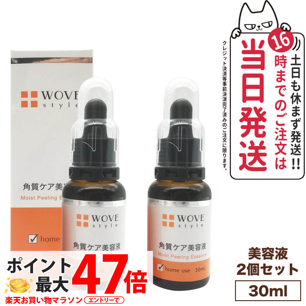 楽天市場】【2本セット】ウォブスタイル P.C.エッセンス H 30mL×2本