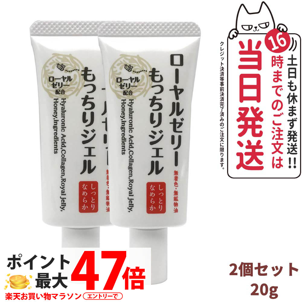 ローヤルゼリーもっちりジェル10個セット【まとめ売り】 241106_moex02.jpg