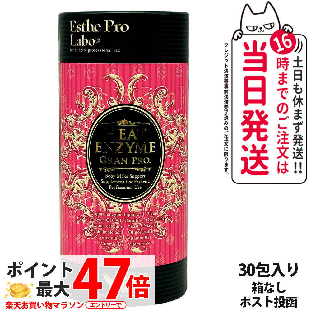 新品 エステプロラボ グランプロ トリプルカッター 2箱 60包 トリプルカッターEX グランプロ – 【エステプロ・ラボ公式