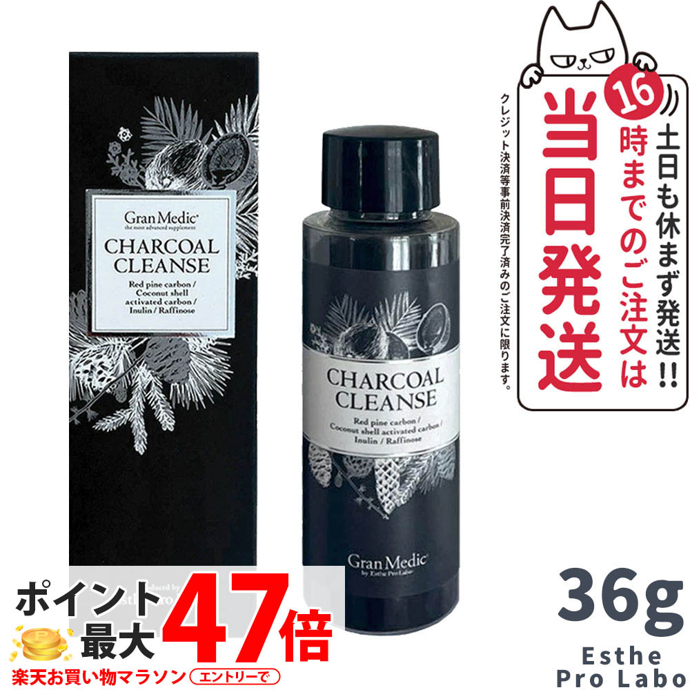 楽天市場】ファミリーカーボンキュア 活性炭加工食品 90粒入 エムケイ