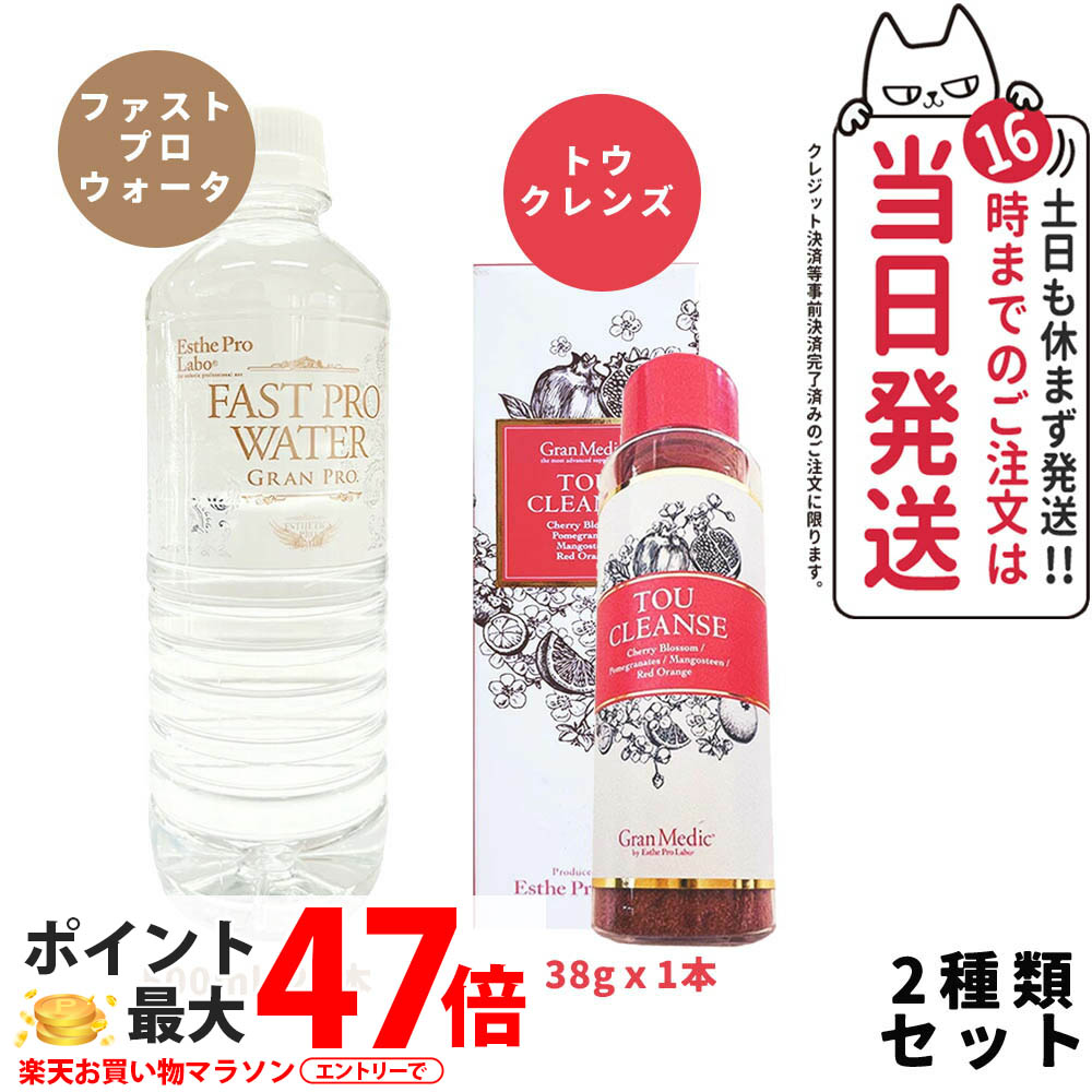 【人気商品SET】エステプロラボ トウ クレンズ 38g +エステプロラボ ファストプロウォータ ファスティングサポートウォーター 500ml×24本×1箱 Esthe Pro Labo 母の日