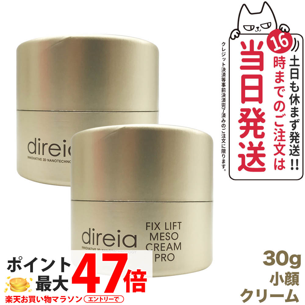 楽天市場】【抽選で最大100%ポイントバック】Direia ディレイア