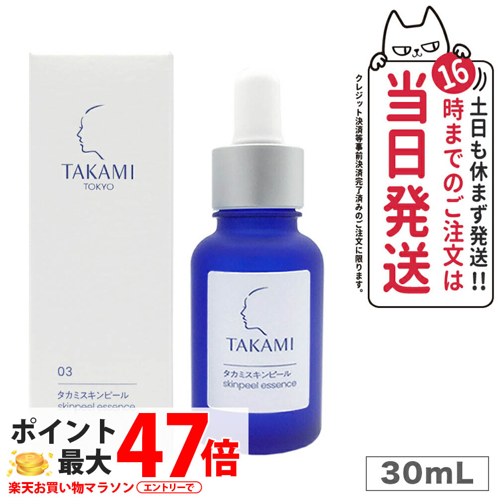 楽天市場】【20周年petit usagi限定ボトル】TAKAMI タカミスキン