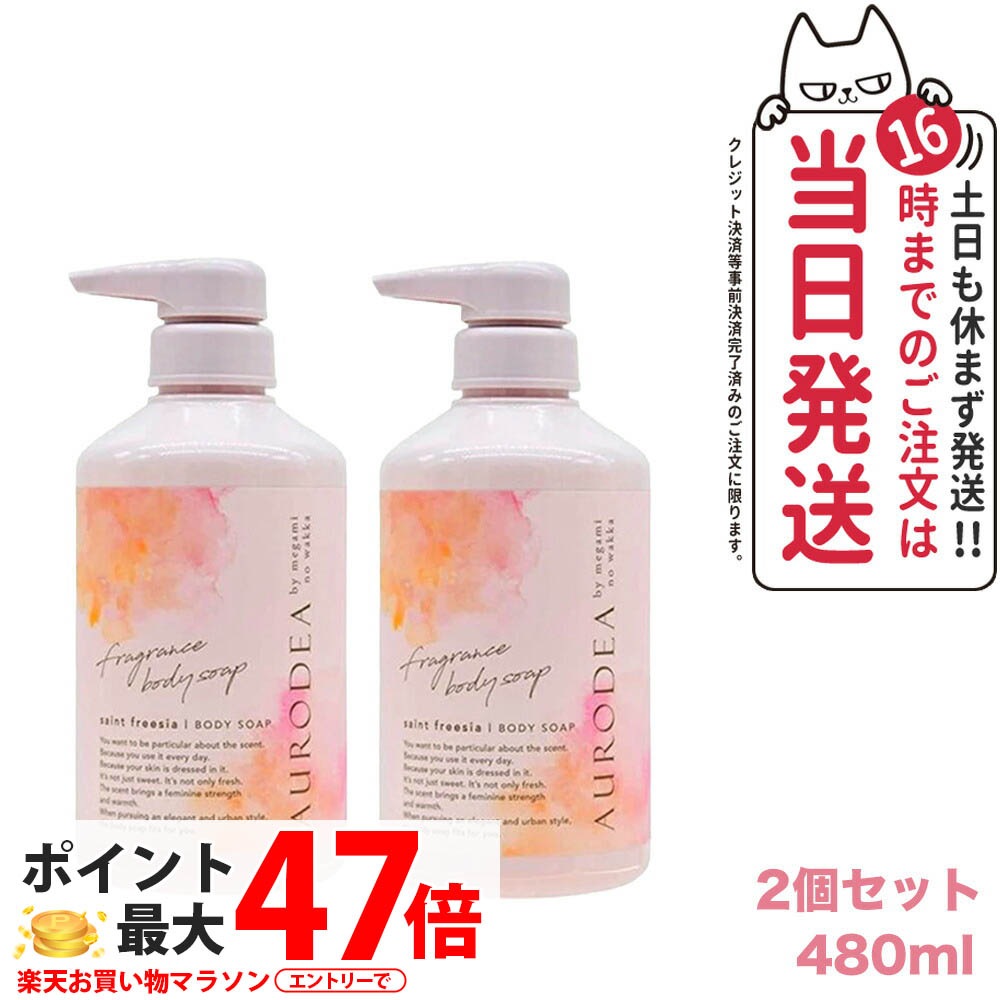 CLEANEO Pearl フローラルエッセンス ボディソープ 2本セット CLEANEO Pearl フローラルエッセンス ボディソープ 2本セット
