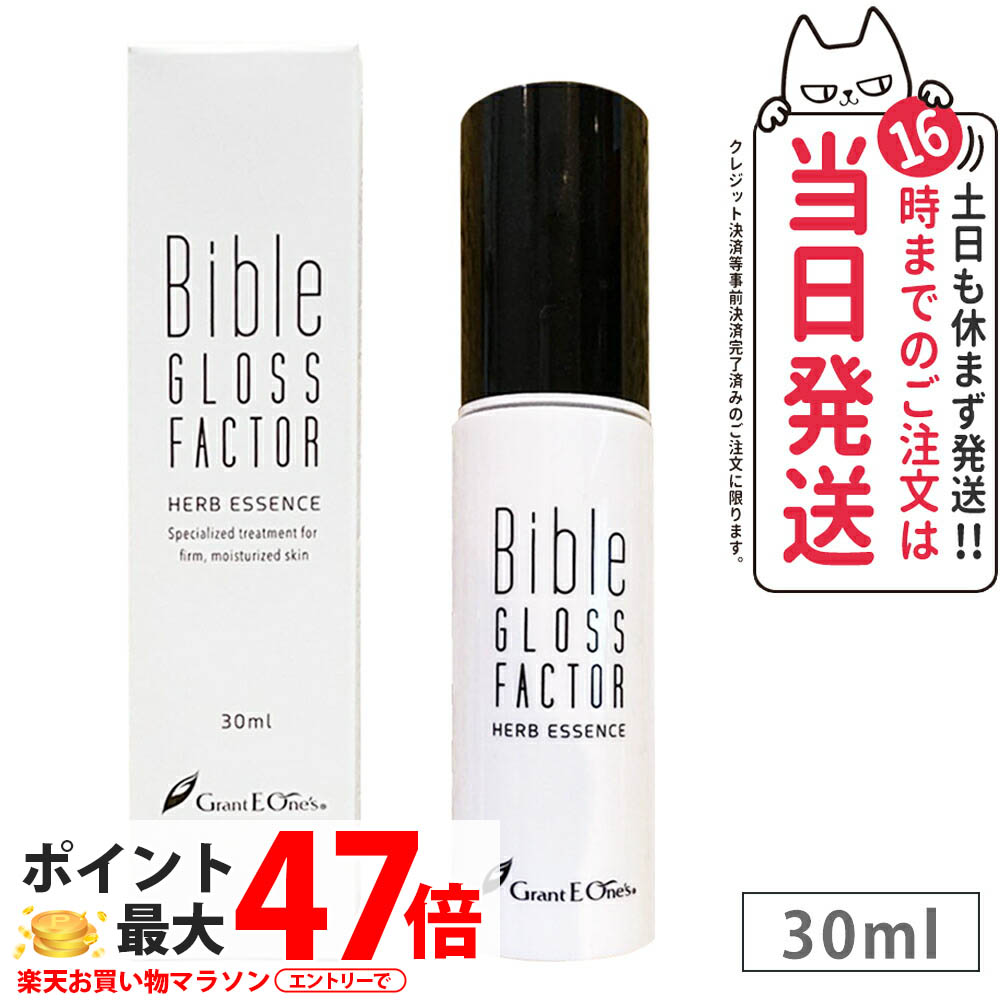 【2個セット】バイブルグロスファクター ハーブウォータースプレー 100ml バイブルグロスファクター ハーブウォータースプレー 100ml ×2本