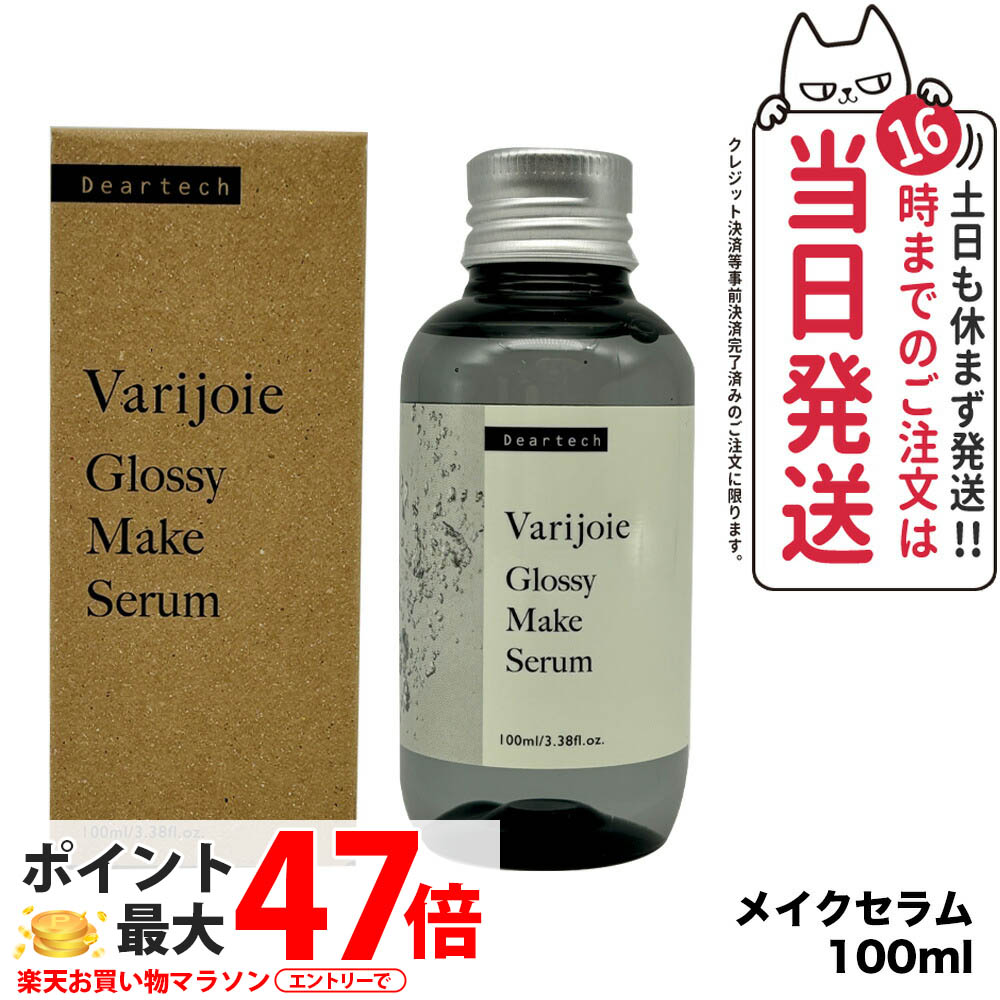 楽天市場】ディアテック アウトバストリートメントオイル deartech