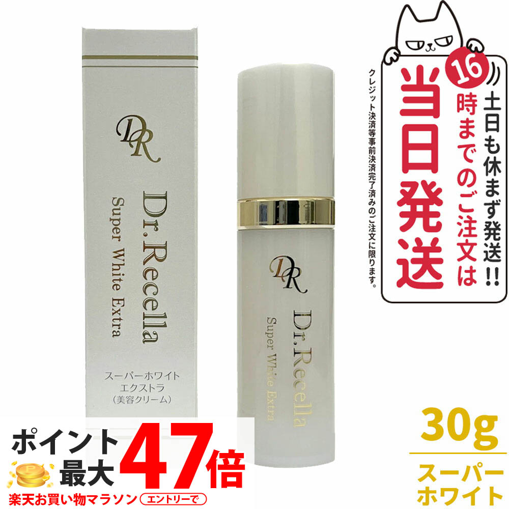 楽天市場】ドクターリセラ リッチホワイトエッセンス 60ml