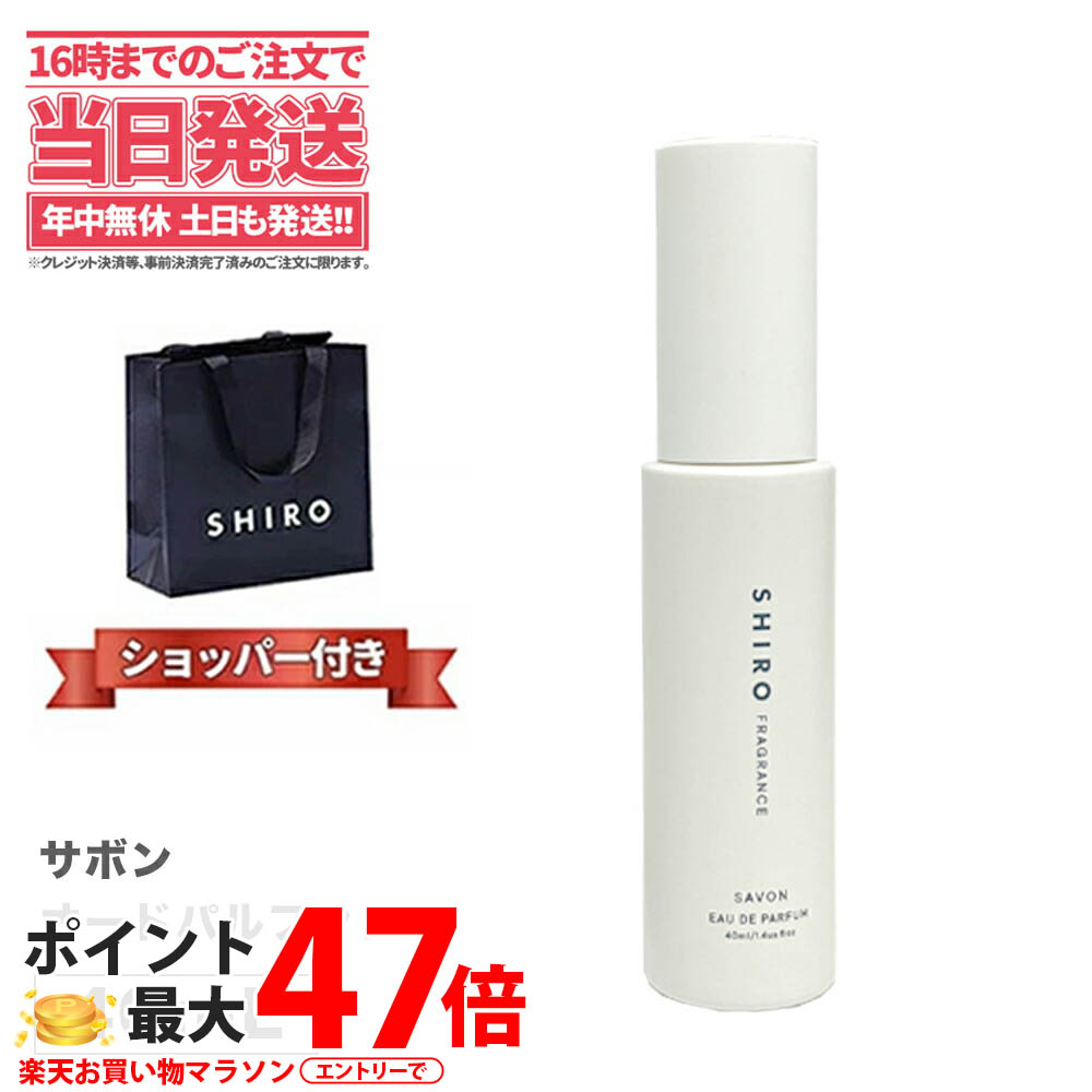 楽天市場】【正規袋付き・リニューアル】SHIRO シロ ホワイト