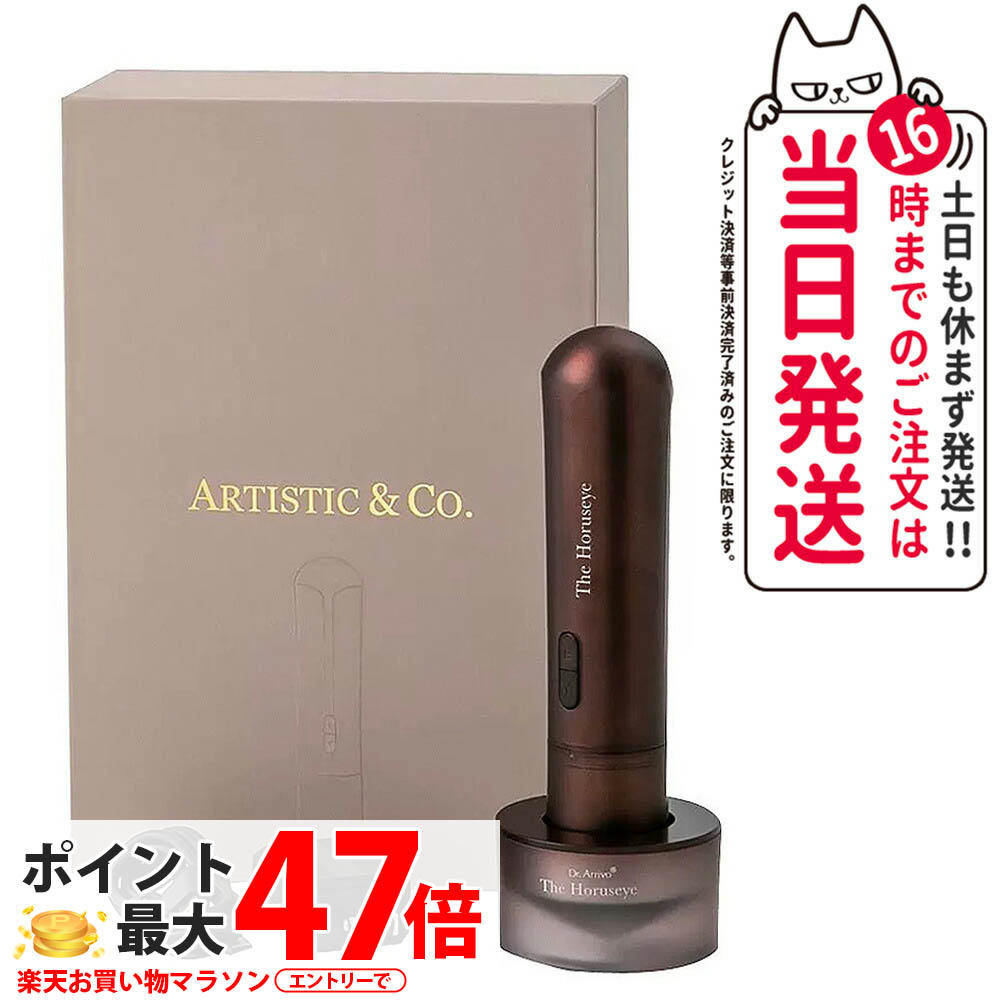 楽天市場】MANHATTAN PEELIFT 導入キット（水光目元専用WEP機器+