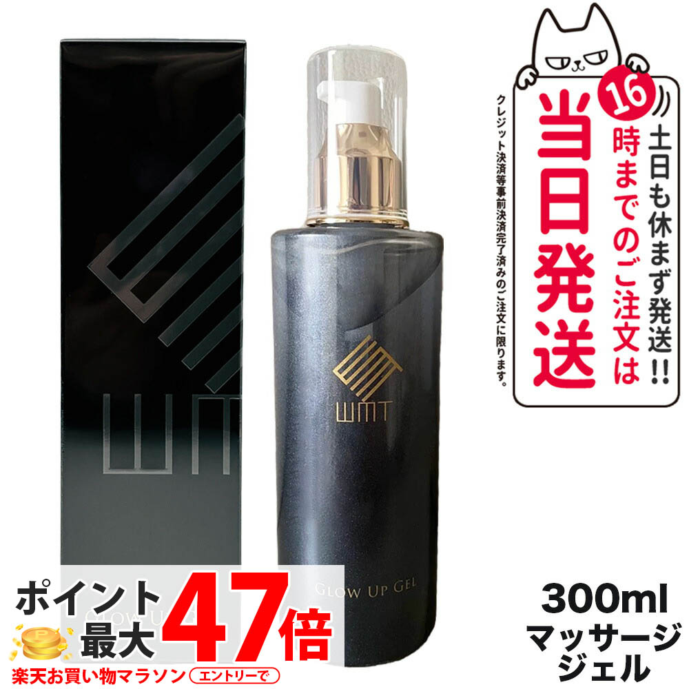 楽天市場】WMT グローアップセラム美容液 120mL GLOW UP SERUM（MFIP