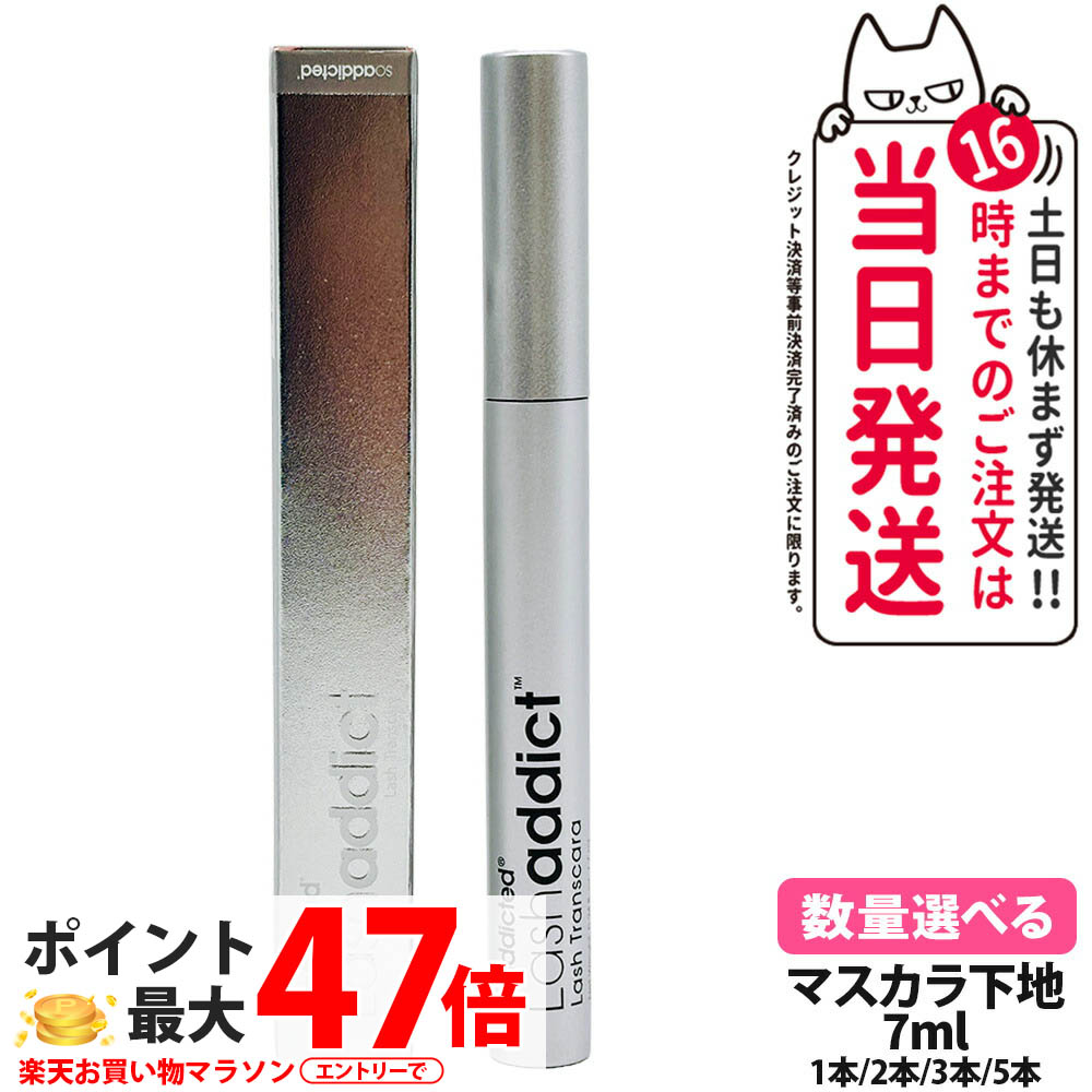 Lashaddict ラッシュアディクト 混雑時 トランス状態ハラ 7mL まつ毛プロテクター まつ毛厚地の外套 まつ毛手当て まつ毛傾き まつ毛美容液 せつ然たるマスカラ 日中用 保湿 まつ毛メイク 毛はらい手合い 皮膚軟化剤状 ラッシュアディクト 混雑時 トランス状態ハラ 貨物輸送無料