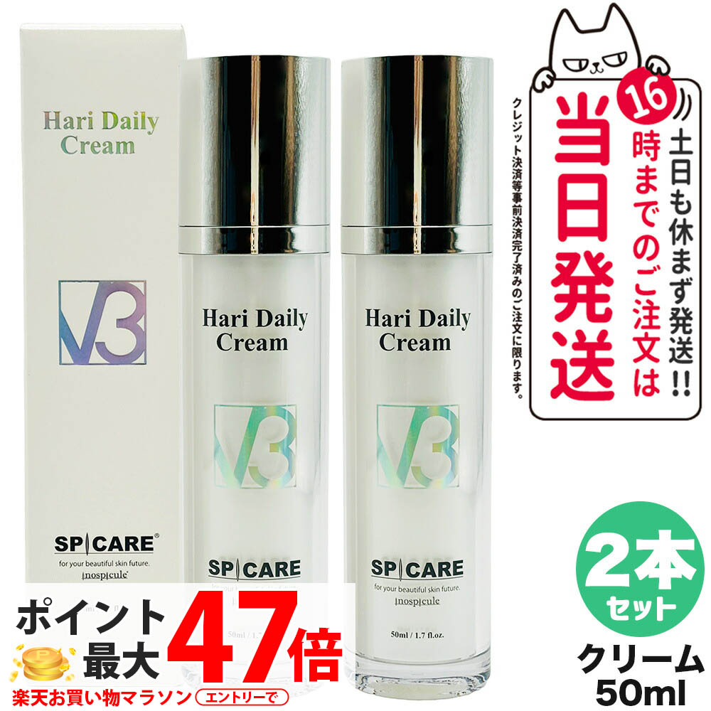 【2本仕掛ける 取りつくろう LOT電話番号あり】スピケア V3 ハリー デイリー皮膚軟化剤 50ml ジェルクリーム 美容皮膚軟化剤 保湿 口さかしいな後ばらい気味合い うるおい皮膚軟化剤 かわき切る世話をする 木目細か キメを整える 素はだ世話をする 赤ちょうちん一人占め品 V3 SPICARE HARI Daily Cream HT 韓国コスメ 貨物輸送無料